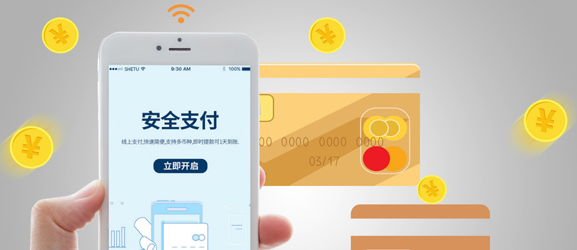 全球付款