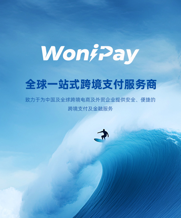 WoniPay沃你付